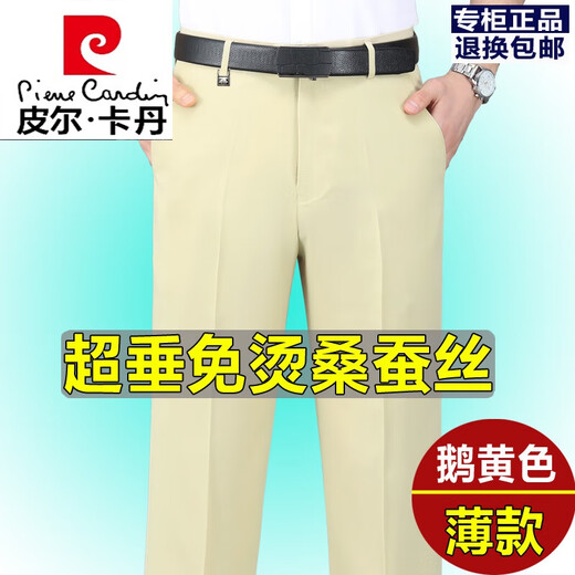 皮尔卡丹（pierre cardin）高端夏季薄款桑蚕丝西装裤男士直筒免烫商务正装中年宽松休闲长裤 LYC681黑色(超垂) 薄款 33 (2尺6腰围