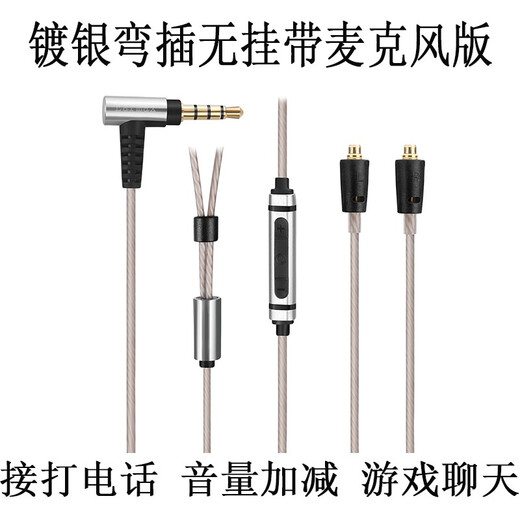 Earmax for MMCX Shure SE215PRO SE425 SE535 SE846 E5000 silver plated earphone cable gray direct plug-in and hanging cable control version