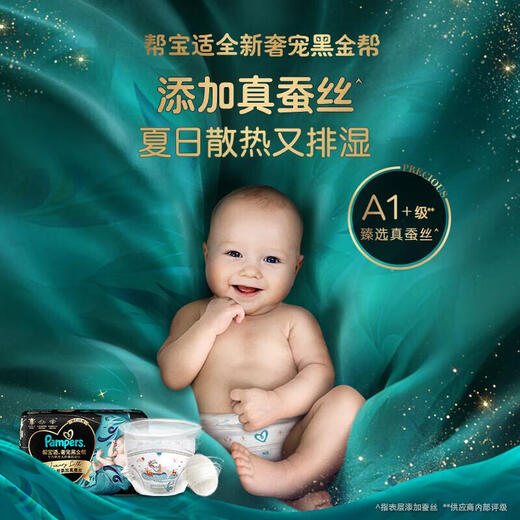 Newborn Gift Pampers Black Gold Card Pampers Brand E Card Black Gold Series 666 face value (physical card)