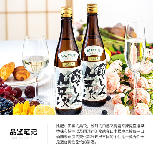 酿人九平次 雄町（野）清酒 1800ml 纯米大吟酿 日本进口 日料佐酒 送礼盒装