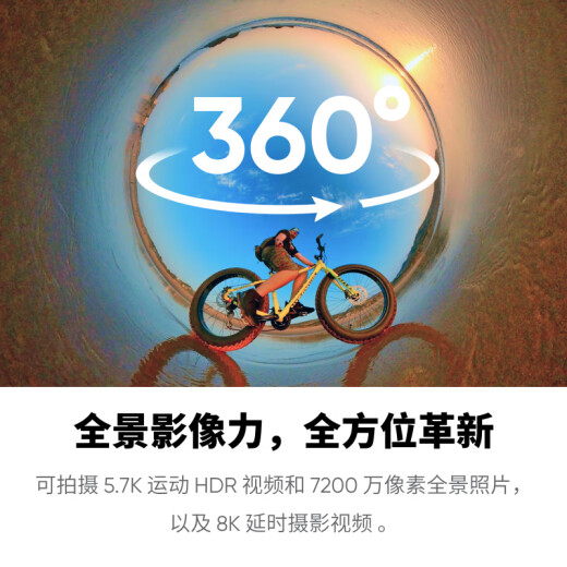 Insta360 [National Subsidy] Shadow Stone X3 Panoramic Sports Camera Anti-Shake Waterproof Camera 5.7K HD Vlog Motorcycle Riding Ski Diving Luya
