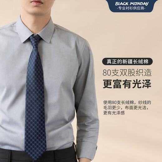 BLACKMONDAY high-end pure cotton shirt men's long-sleeved spring and autumn liquid ammonia anti-wrinkle iron-free men's business formal professional shirt men