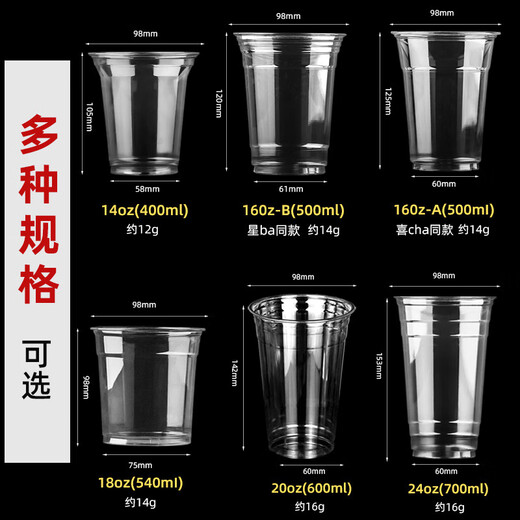 Disposable coffee and milk tea cup 98 caliber PET blister transparent cold drink internet celebrity milk tea cup with lid 98 caliber - flat cup lid - 100 pieces