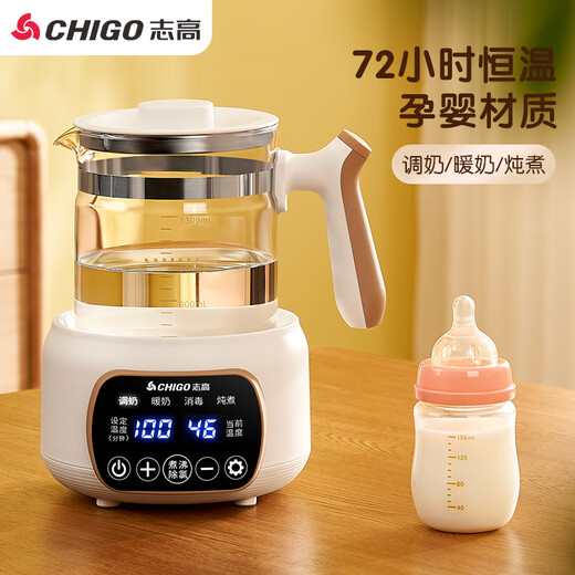 CHIGO Health Kettle Household Fully Automatic Glass Milk Mixer Baby Constant Temperature Kettle Household Milk Making Electric Kettle Multifunctional Intelligent Insulation Milk Foaming Machine Milk Warmer Artifact 72H Constant Temperature 316L Stainless Steel 1.3L