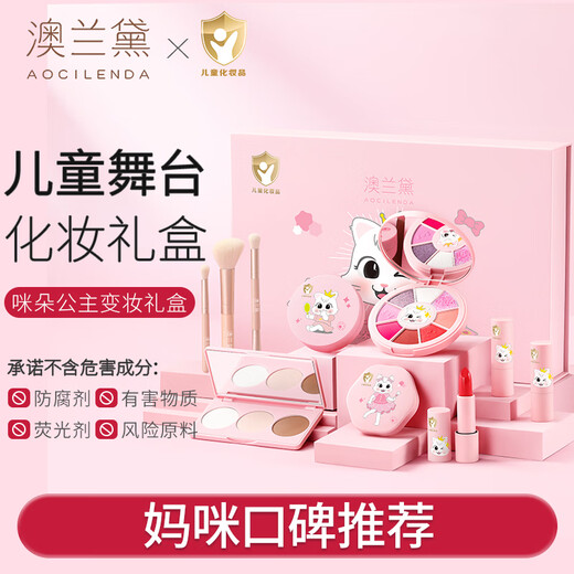 澳兰黛儿童舞台妆造彩妆礼盒儿童学生可用口红气垫bb彩妆 规格