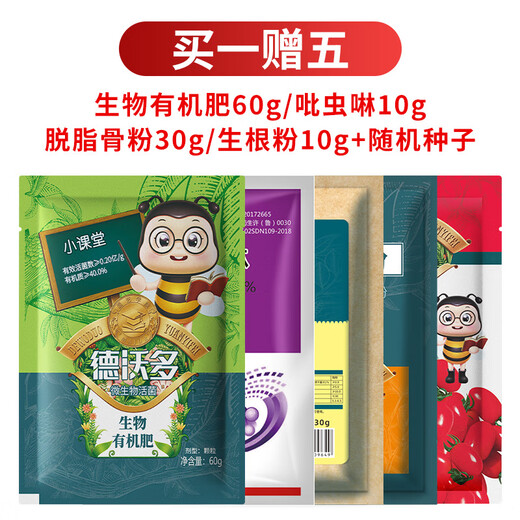 Dewoduo plant nutrient soil universal 16L with fertilizer gardening green plant flower soil vegetable flower planting organic matrix soil