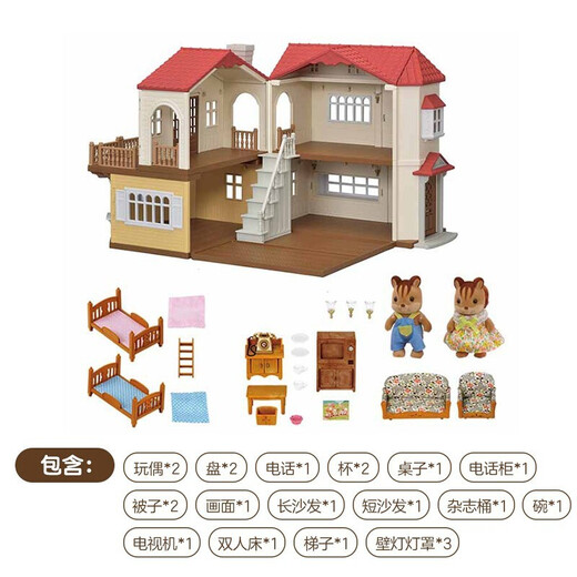 【7成新】京东超市 森贝儿家族儿童玩具女孩礼物过家家公主娃娃玩具新年礼物灯光大屋礼物套装(含2个公仔）5385 