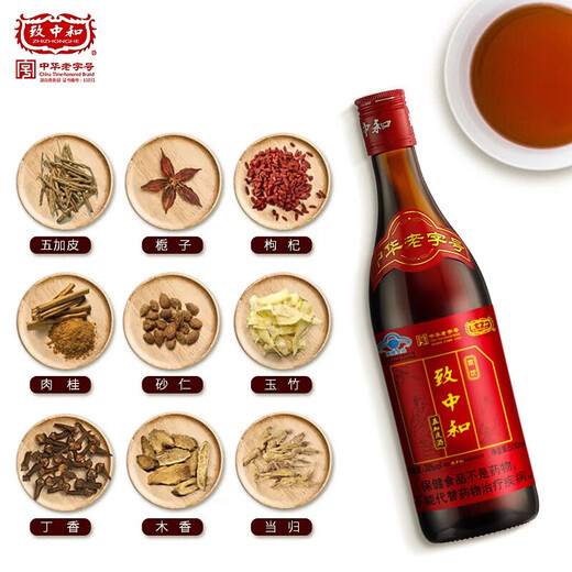 Zhizhonghe Drink Home Wujia Pi Wine 38 degrés Santé et santé Wine Chinois marques de séchage chinois pour envoyer des parents et des anciens