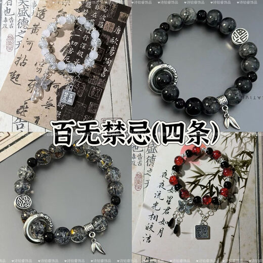Neues chinesisches Eis geknacktes Perlenarmband für Männer, trendige Männer, neue Nischen-High-End-Ring-Ringhand M723 [Tianguan Blessing Armband] Weiß]
