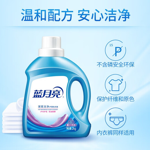 Blue Moon Laundry Detergent Machine Hand Wash Set Lavender Scent 14Jin Jin equals 0.5kg (2kg 1 bottle + 1kg 5 bags)