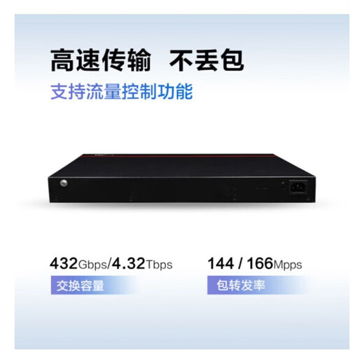 华为 数通智选三层千兆POE供电交换机 企业级网管型核心汇聚监控工程高速防雷网线网络 S5735S-L48P4X-A1 48口+4万兆光 弱三层组网企业办公网络监控分线器分流器