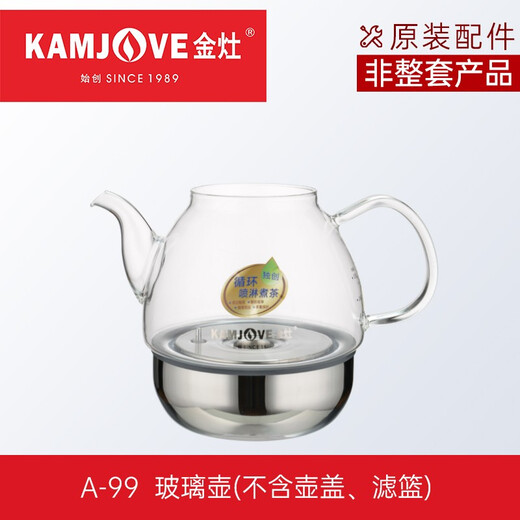 KAMJOVE Health Pot Tea Maker Electric Tea Kettle Electric Tea Kettle Original Accessories Not a Complete Set of Products A-99 Glass Kettle (Lid Not Included)