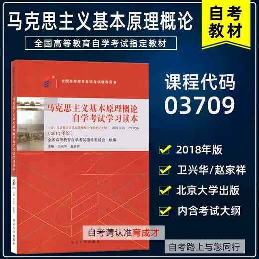 备考2024年自考教材北京人力资源管理专升本科教材01B0024人力资源管理专升本主考院校北京理工大畅销书畅销书 14104人力资源管理(中级)