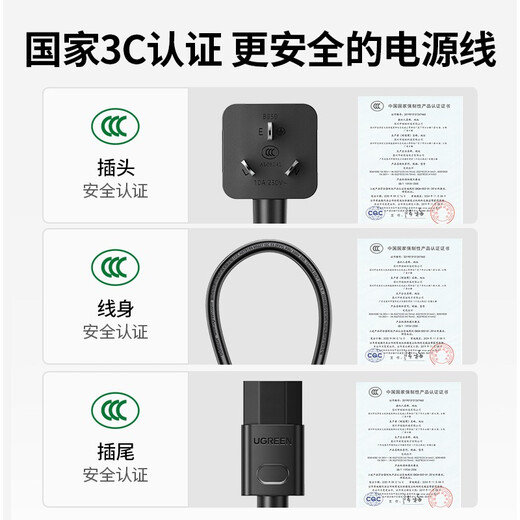 
Green United National Standard Three-hole Product End Three-core Power Cord Suitable for Computer Desktop Host Monitor Electric Frying Pan Rice Cooker Electronic Scale Printer Connection Cable 1m 30564