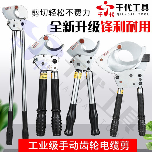 Chiyo ratchet-type cable scissors, wire-breaking scissors, gear-type cable scissors, copper-aluminum armored steel strand scissors, manual scissors, J13 special white knife universal scissors (150 square steel strands)