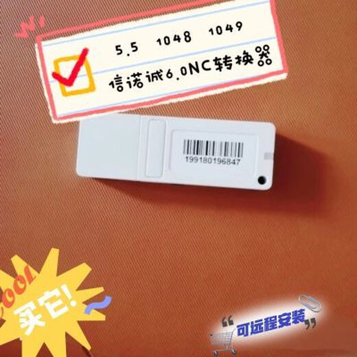 十合一精雕5.5加密狗5.5 1048 信诺诚6.0NC转换器加密锁 十合一精雕5.5加密狗5.5 1048