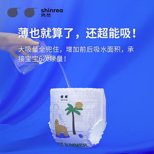 爽然Summer成长裤XL42 婴儿尿不湿拉拉裤L/XXL/XXXL日用