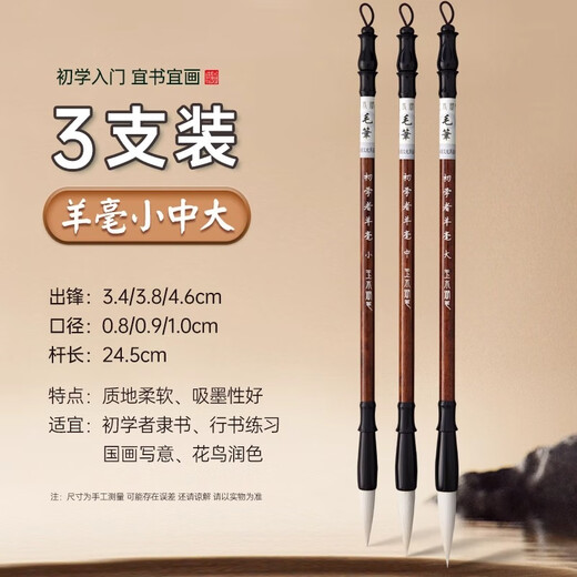 Yushui Lake brush calligraphy special beginners elementary school students cum set set beginners Chinese painting big wolf hair medium white clouds in regular script sheep hair large regular script children practice brush calligraphy and painting water writing gate