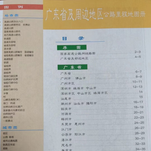 2025 New Edition of Love Self-Driving Beijing Guangdong Guizhou Inner Mongolia Liaoning Jilin Heilongjiang Shanghai Jiangsu Zhejiang Anhui Fujian Jiangxi Shandong Henan Province Atlas China Self-Driving Tour Series Map Hunan Province Atlas