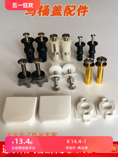 诺雅兰（NUOYALAN）诺雅兰适用坐便器马桶盖板螺丝 固定件配件 橡胶膨胀螺母 黑色M1283款2个
