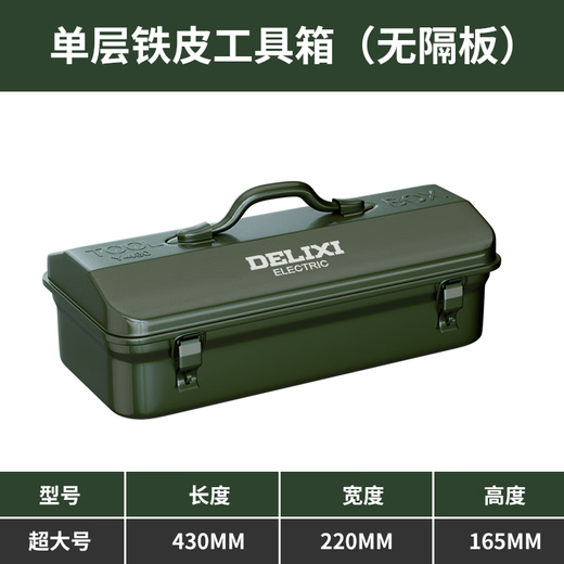 Delixi Multifunctional Household Hardware Tool Box Industrial Grade Storage Box Thickened Metal Auto Repair Tin Car Box Large and Thickened Huge Size/430*220*165 Single Layer