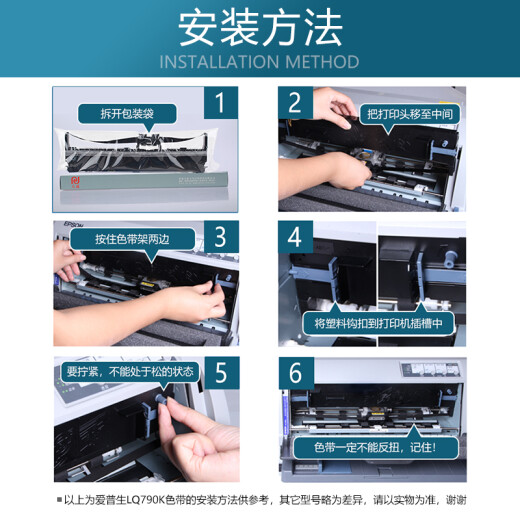
Tianwei LQ680K2 ribbon LQ690K ribbon rack for Epson LQ680KII LQ675KT LQ106KF LQ695C LQ690C needle printer