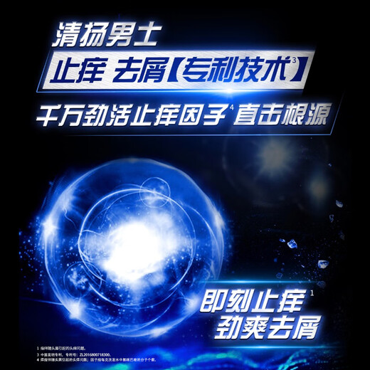 清扬洗发水活力运动去屑止痒蓬松清爽控油去油清香型洗发露通用 活力运动薄荷型 500g*1瓶