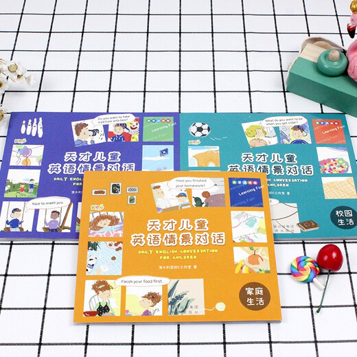 麦芽点读书 天才儿童英语情景对话（全3册 家庭生活+校园生活+社区生活 ）小达人小考拉点读笔配套图书97875001**692澳大利亚BDC工作室中译出版社