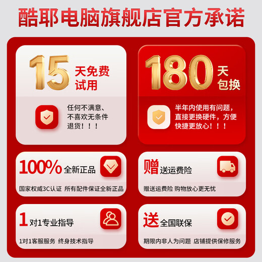 酷耶64g内存酷睿i7/1TB固态RTX3060独显游戏台式机电脑主机整机全套组装家用电竞商用办公设计新款 套餐三 酷睿i7丨16G丨GTX1050电竞游戏