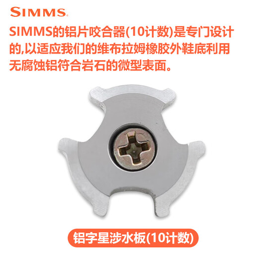 SIMMS American wading shoes special anti-slip portable hard aluminum alloy stream fly outdoor lure fishing spikes gray universal style