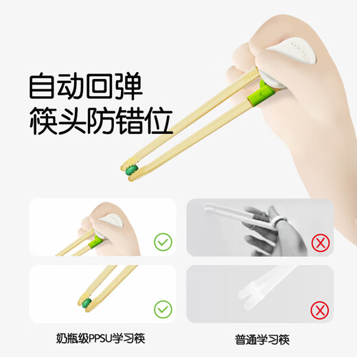cadyking儿童筷子PPSU虎口训练筷236岁宝宝专用学练习筷幼儿餐具 PPSU筷（防错位可水煮可拆卸）