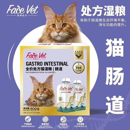 FACE VET Facebook Biological Prescription Wet Food Pack AD Rehabilitation IC Intestinal Urinary Tract Adult Cat Kitten Hair Cat Snacks Cat Intestinal IC 100g 6 Pack