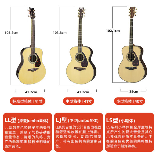 雅马哈（YAMAHA）LL16/LL6/LS16全单民谣吉他电箱款LL系列ARE单板电箱木吉他 LL16D-ARE BL丨黑色豪华版丨全单