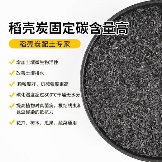 Green Garden Craftsman rice husk charcoal 1kg plant ash potted succulent rose potassium fertilizer biochar fertilizer chaff carbon nutrient soil particles