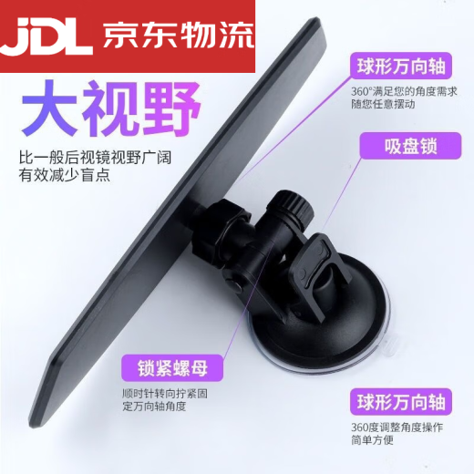 汽车车内后视镜吸盘大视野导航镜电动车教练车辅助倒车镜后视镜 升级强吸力款室内镜1个