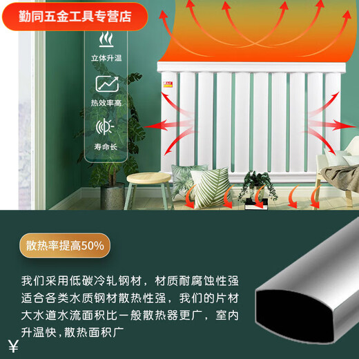 An Junsheng radiator thickened carbon steel 8050 household water heating wall-mounted thickened radiator wall-mounted boiler 6 columns total length 600mm total height 35 center distance 300