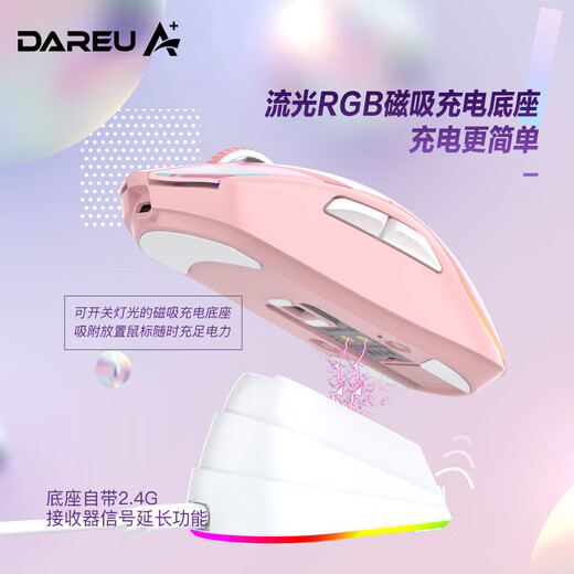 达尔优A950无线游戏鼠标蓝牙三模可充电轻量化吃鸡打瓦lol电竞专用笔记本台式电脑通用RGB带可充电底座CF 三模A950【糖果粉】送大桌垫