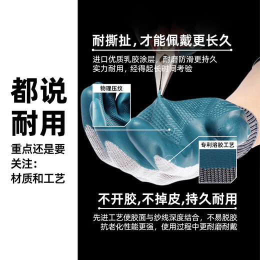 
Anbida A698 rubber labor protection gloves dipped tape rubber work on the construction site wear-resistant and waterproof [24 pairs] wear-resistant A788-flagship model