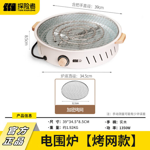 Explorer (TAN XIAN ZHE) stove tea making set complete set of electric stove barbecue stove household indoor heating electric ceramic stove electric stove