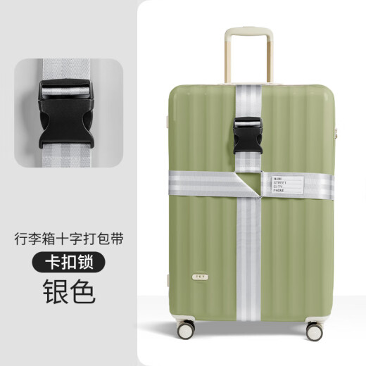 巴迪高行李箱捆绑带十字打包带托运加固毕业季旅行箱固定皮箱防爆束紧带