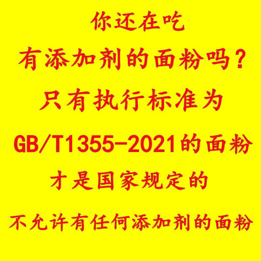 新国标面粉GBT1355-农自磨小麦粉无添含胚芽原味中筋现磨 新国标精粉5斤(含胚芽的面粉)