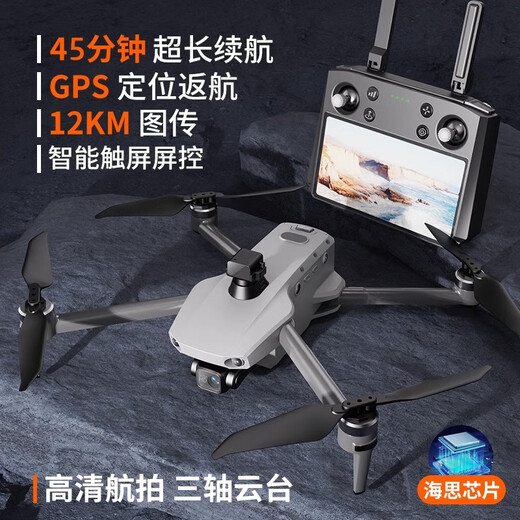 2024款GPS定位无人机航拍大型自动返航避障遥控飞机带屏遥控器 灰色8K 数字图传空投装置-避障版 娱乐套餐:双电池