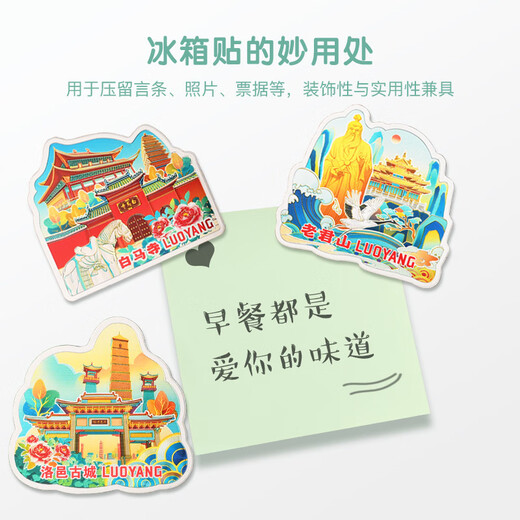 Pegatina de refrigerador de Zi Jiafu Luoyang Original Laojun Mountain Horse Templo Magnético Longmen Grottoes Yingtianmen Culturales y creativos Souvenirs Luoyang Ciudad en Dinastias Sui y Tang YP719