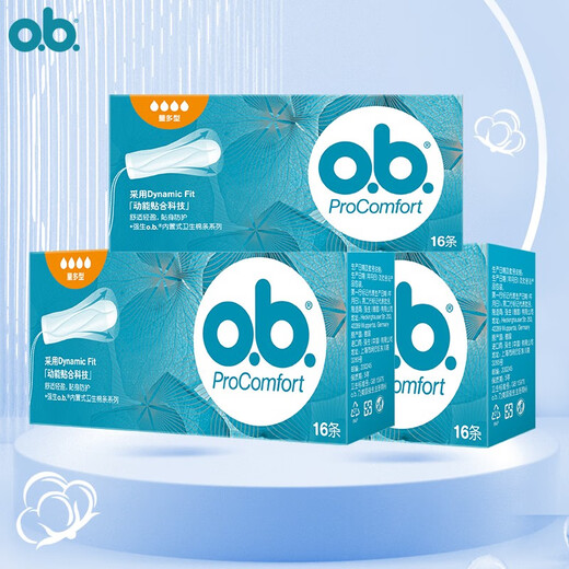 o.b.ob卫生棉条姨妈棉棒日用夜用游泳防漏卫生巾内置式姨妈卫生巾月经 量多型16支*3盒