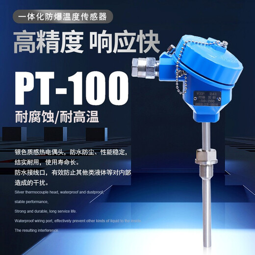 Haobiaote integrated explosion-proof thermal resistance explosion-proof thermocouple temperature transmitter pt100 temperature sensor WZP-240 L=550MM (pt100 signal output)
