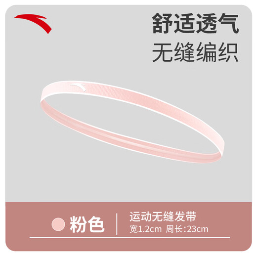 安踏运动发带 男女吸汗止汗导汗头带头巾健身透气瑜伽跑步篮球束发带 黑色