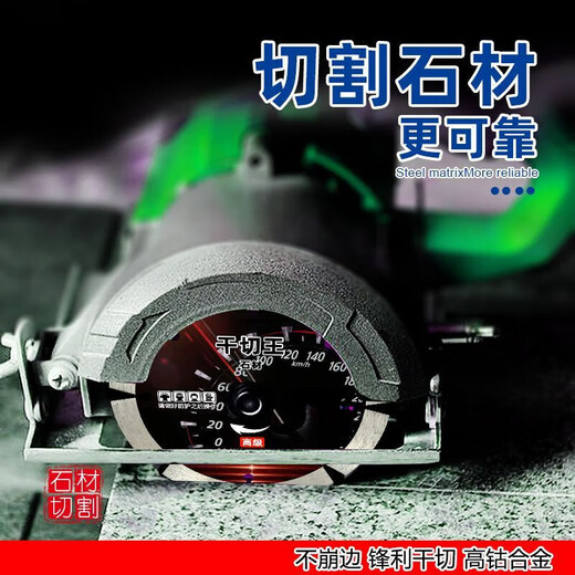 Vinobo Deep Stone Cutting Blade Dry Cut Special Stone Granite Concrete Cutting Machine Blade Diamond Saw Blade Junior (Dry Cutting King) Boshen 5-piece Pack