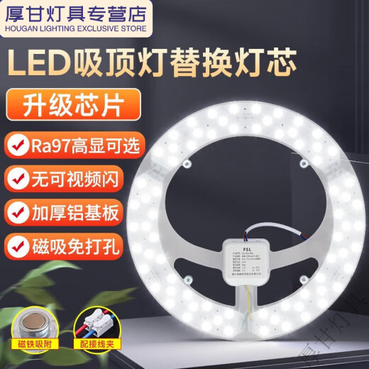 Modificación de luz de techo de ClcEy Fuente de luz de mecha Tubo de luz Tubo de luz Cirular Stripteo de luz de ahorro Lámpara de reemplazo para el hogar 36W Conversión de luz de tres colores Actualización de alta resolución RA9755W Conversión de luz de tres colores Otros +