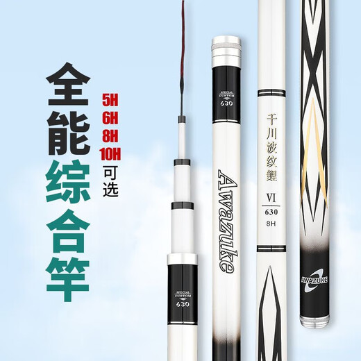 Qianchuan fishing rod ultra-light and ultra-hard 19-tone 5H6H8H10H Taiwan fishing rod carbon carp rod comprehensive rod 3.6m 10H ultra-hard 19-tone+