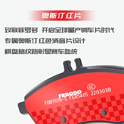 菲罗多（ferodo）刹车前片适用标致2008 307 308 408雪铁龙C4L世嘉 FDB1476B-S